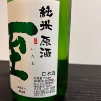 至のレビュー by_gen