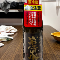 岩清水