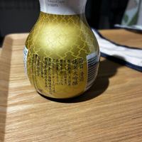 八海山のレビュー by_gen