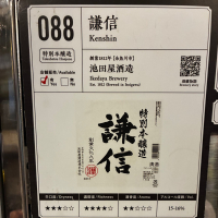 
            謙信_
            genさん