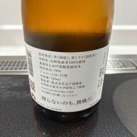 稲造のレビュー by_gen