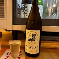 御前酒