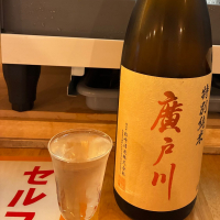 廣戸川