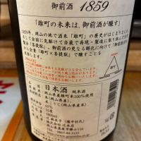 御前酒のレビュー by_gen