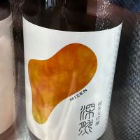 深然