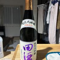 田酒