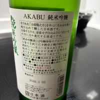 赤武のレビュー by_gen