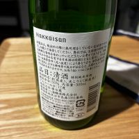 八海山のレビュー by_gen