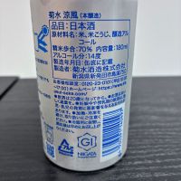 菊水のレビュー by_gen