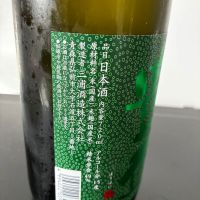 豊盃のレビュー by_gen