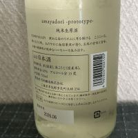 amayadoriのレビュー by_九蔵