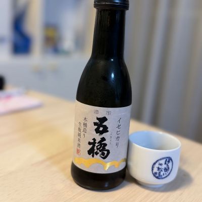 五橋のレビュー by_つば九郎