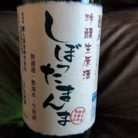 のレビュー by_たかちゃん