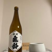 信州亀齢