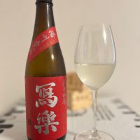 写楽（冩樂）
