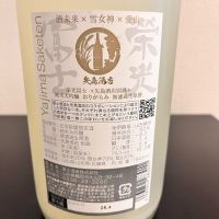 栄光冨士のレビュー by_SIBAken
