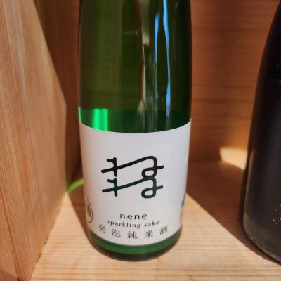 ねねのレビュー by_まり