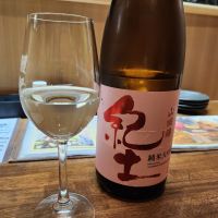 紀土　純米大吟醸