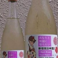 あなたと地獄に堕ちたい