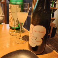 仙禽ハローワールドbyサケラボトーキョー