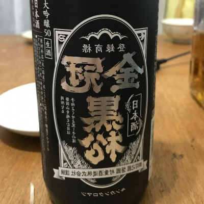 山口県の酒