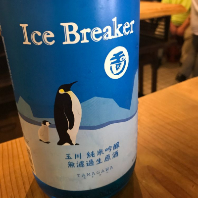 Ice Breakerのレビュー by_pokota