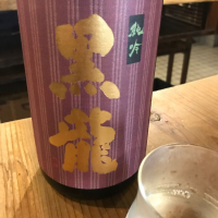 福井県の酒