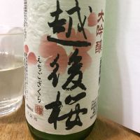 新潟県の酒