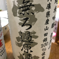 兵庫県の酒