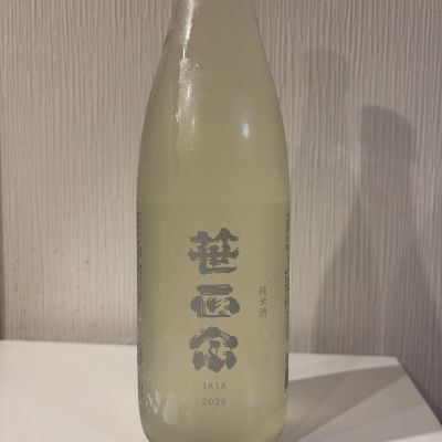 笹正宗のレビュー by_いけ