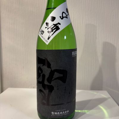 聖のレビュー by_いけ