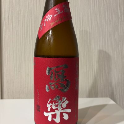 写楽（冩樂）のレビュー by_いけ