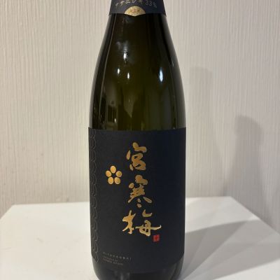 宮寒梅のレビュー by_いけ
