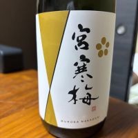 宮寒梅のレビュー by_いけ