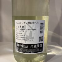 陸奥八仙のレビュー by_いけ