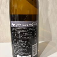 七田のレビュー by_いけ