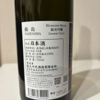 鍋島のレビュー by_いけ