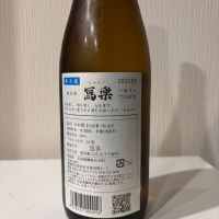 写楽（冩樂）のレビュー by_いけ
