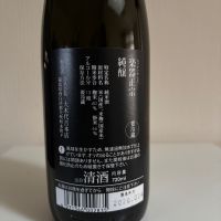 楽器正宗のレビュー by_いけ