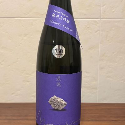 森嶋のレビュー by_みいこ