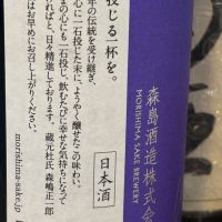 森嶋のレビュー by_みいこ