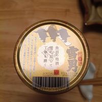 雪男のレビュー by_マリラ粕バート