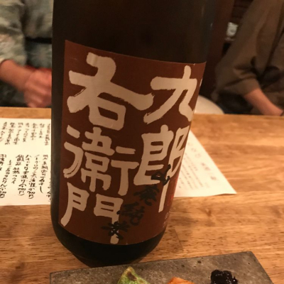 長野県の酒