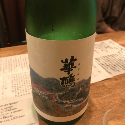 広島県の酒