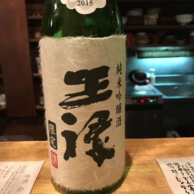 島根県の酒