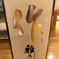 三重県の酒