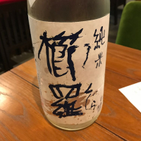 奈良県の酒