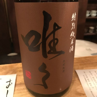 滋賀県の酒