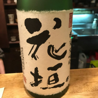 福井県の酒