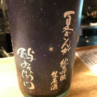 酉与右衛門（酔右衛門）